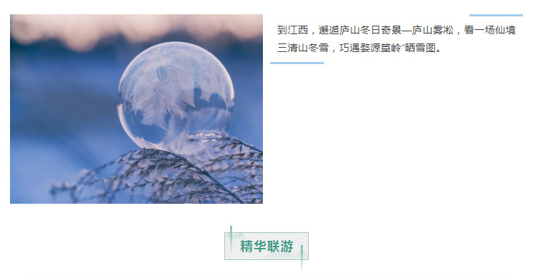 江西旅游