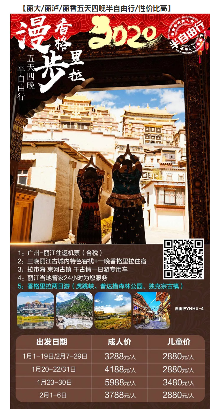 云南旅游