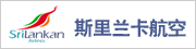 斯里蘭卡航空公司