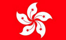 香港通行證